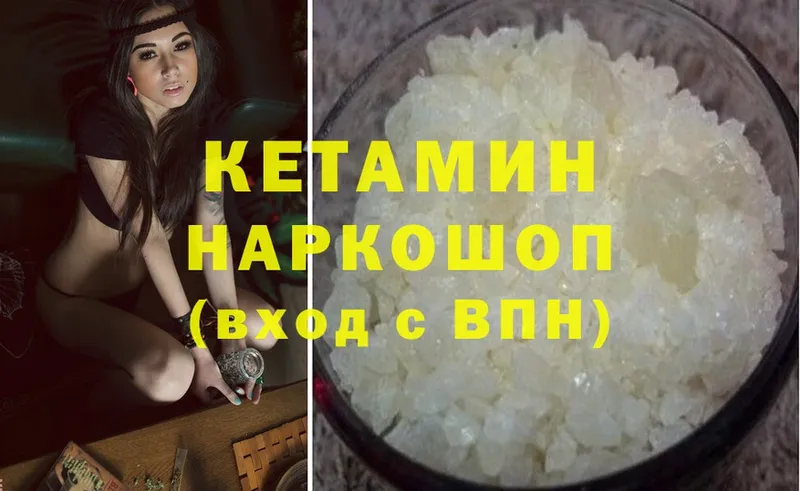 КЕТАМИН ketamine  Владивосток 