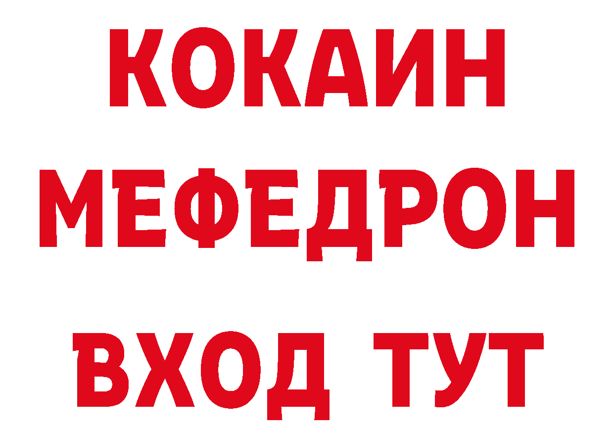 APVP Соль рабочий сайт нарко площадка блэк спрут Владивосток